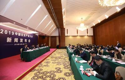 中国安全产业大会将在佛山举办,五大热点精彩呈现